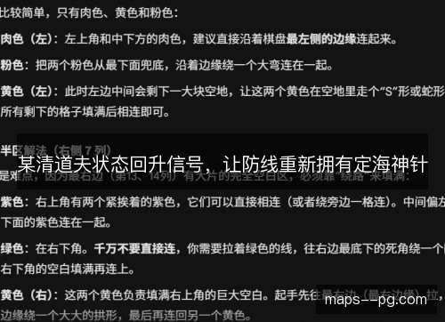 某清道夫状态回升信号,让防线重新拥有定海神针 某清道夫状态回升信号,让防线重新拥有定海神针